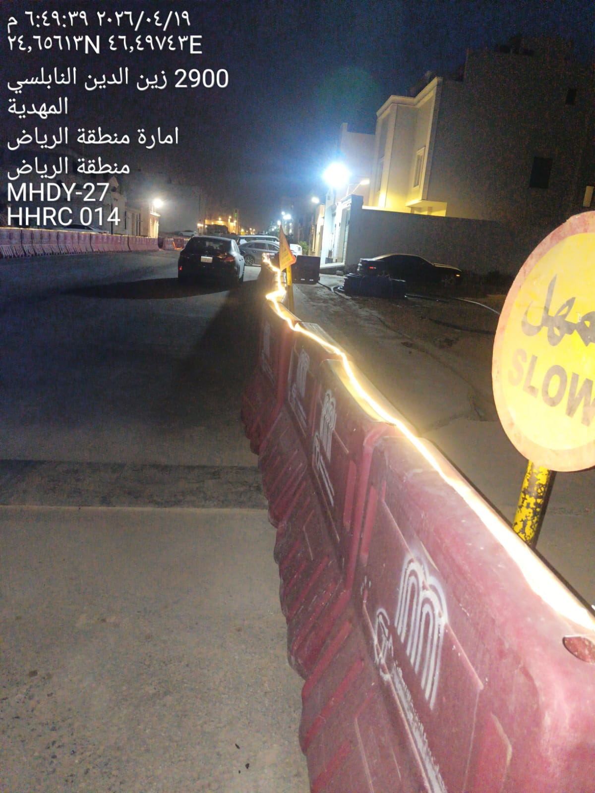 Nighttime Road Works